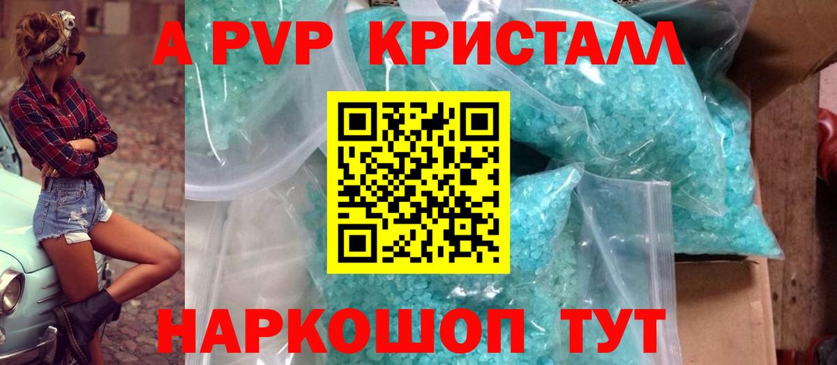 Alpha-PVP кристаллы Нефтеюганск