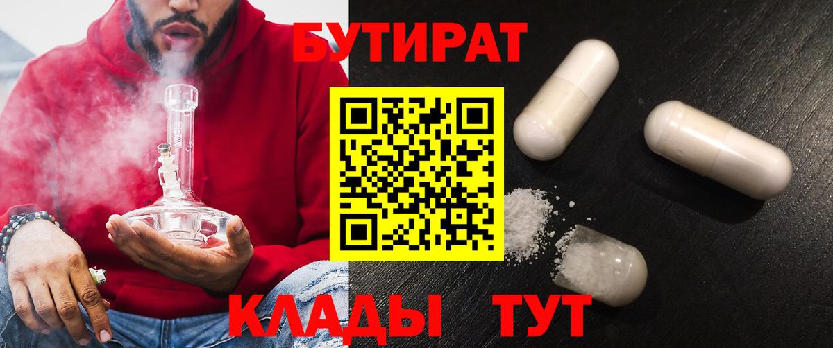 Нефтеюганск  БУТИРАТ GHB  Вход с VPN 