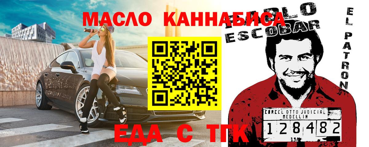 Cannafood марихуана  Вход с VPN  Нефтеюганск 