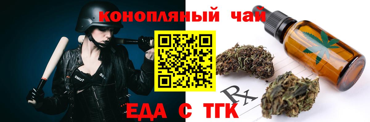 Печенье с ТГК марихуана Нефтеюганск