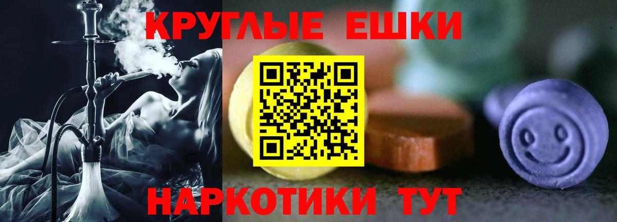 Ecstasy круглые  ЭКСТАЗИ Cube  Нефтеюганск  Вход с VPN 