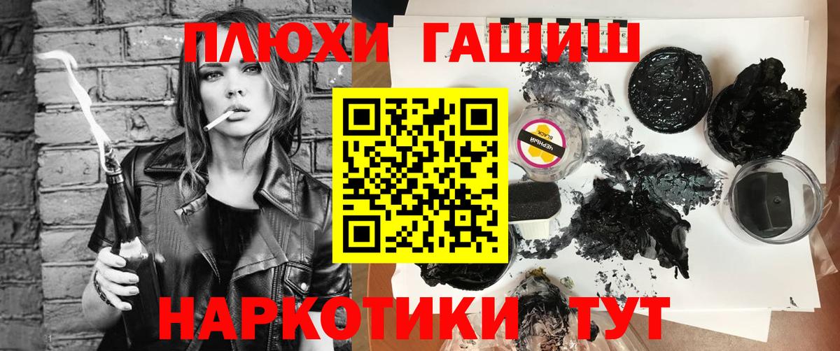 ГАШ hashish Нефтеюганск