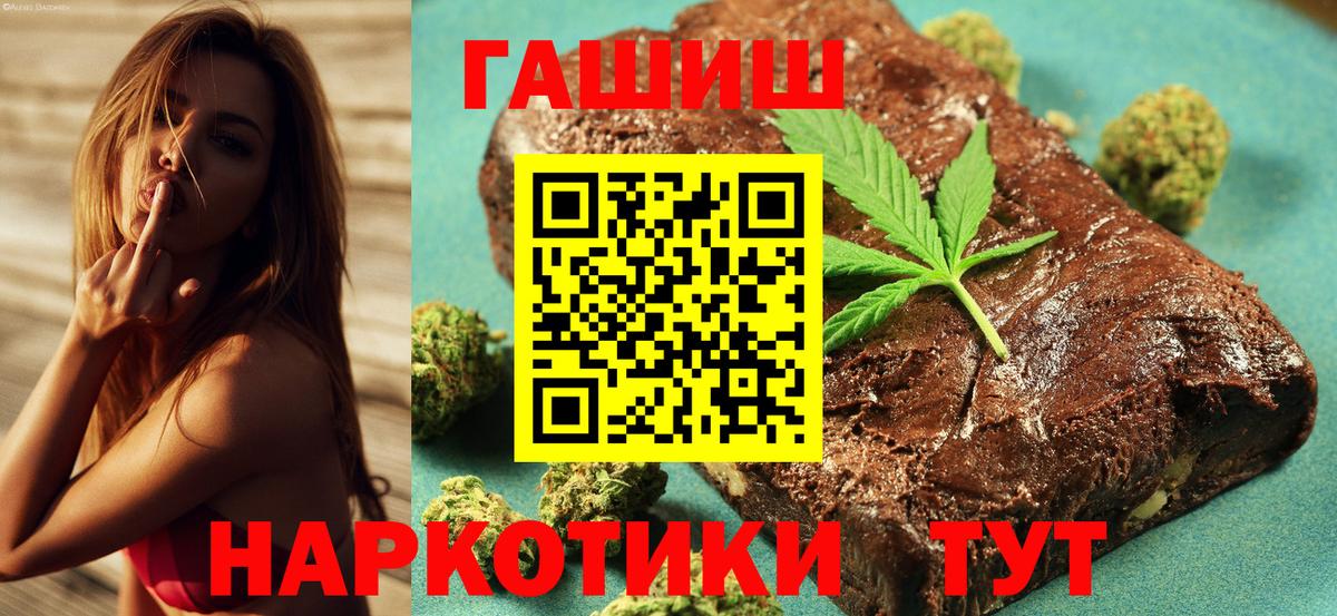 ГАШИШ  ГАШИШ AMNESIA HAZE  ГАШИШ hashish  Вход с VPN  Нефтеюганск 