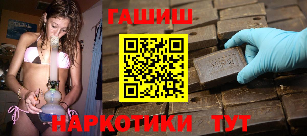 ГАШИШ Нефтеюганск