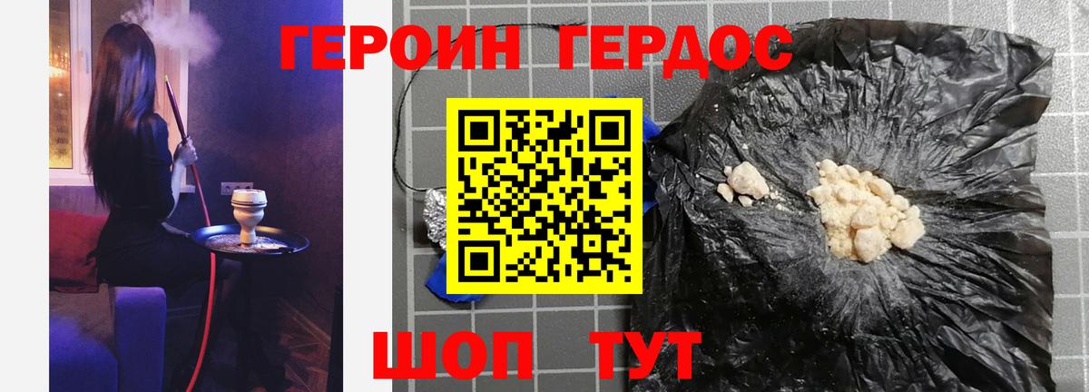 Героин герыч Нефтеюганск