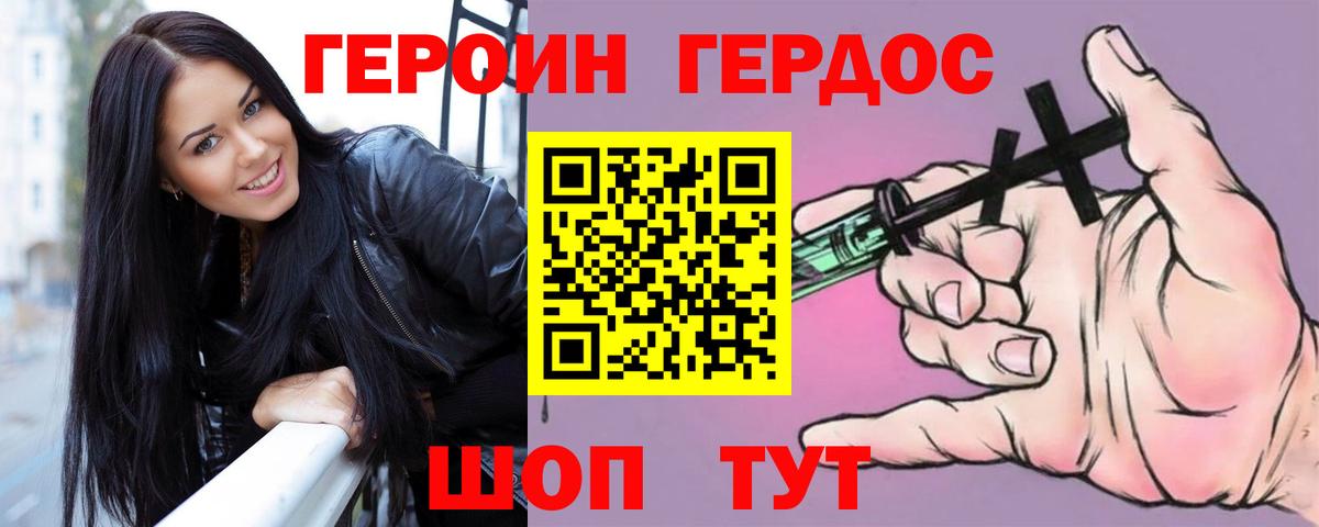Нефтеюганск  ГЕРОИН гречка  Вход с VPN 
