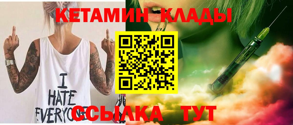 Кетамин ketamine  дарк нет наркотические препараты  Нефтеюганск  Вход с VPN 