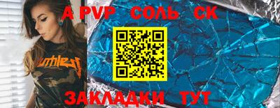 ALPHA-PVP Волжский