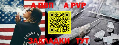 ALPHA-PVP Волжский