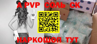 ALPHA-PVP Волжский