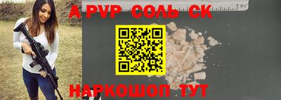 ALPHA-PVP Волжский