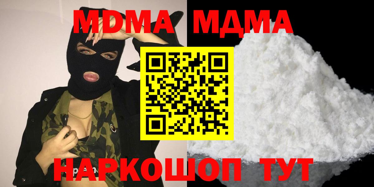 Нефтеюганск  МДМА кристаллы  Вход с VPN  MDMA  MDMA VHQ 