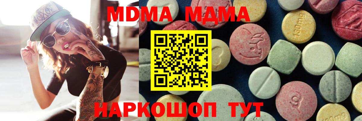 MDMA crystal Нефтеюганск