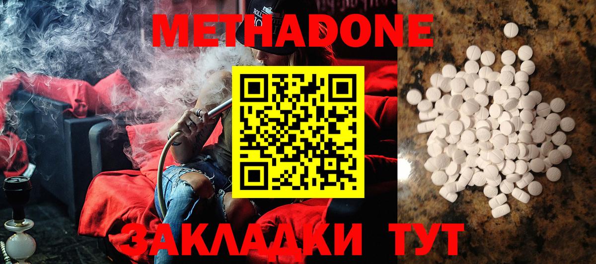 блэк спрут как войти  Вход с VPN  МЕТАДОН VHQ  дарк нет Telegram  Метадон кристалл  Нефтеюганск 