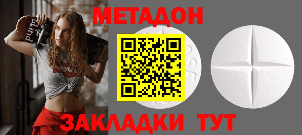МЕТАДОН белоснежный Нефтеюганск