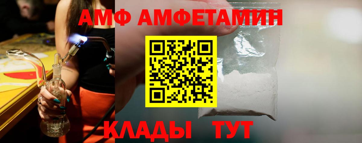 Метамфетамин Methamphetamine  Вход с VPN  Нефтеюганск 