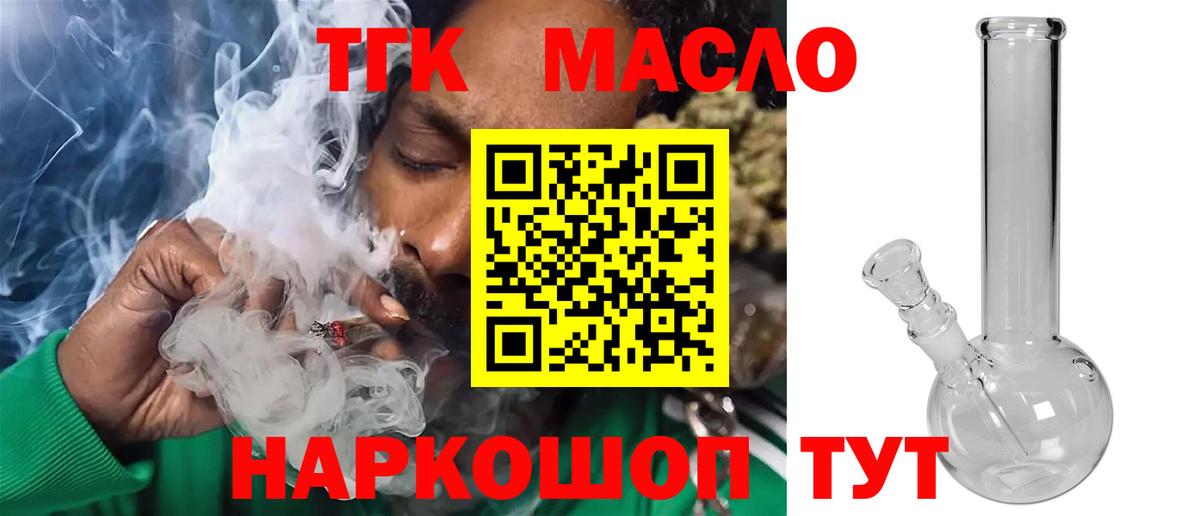 Дистиллят ТГК вейп с тгк Нефтеюганск
